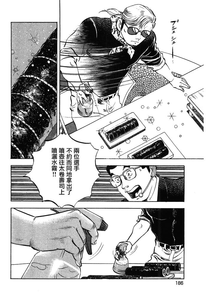 第15.9话