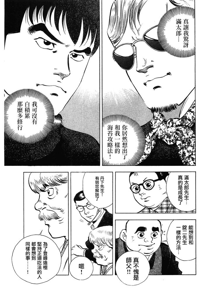 第15.9话