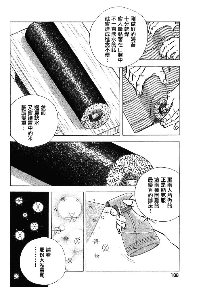 第15.9话