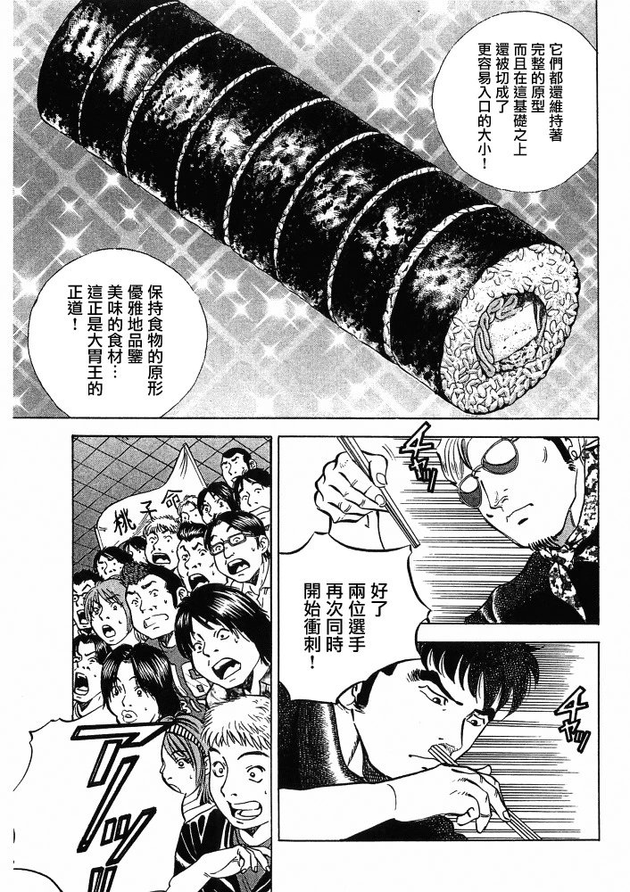 第15.9话