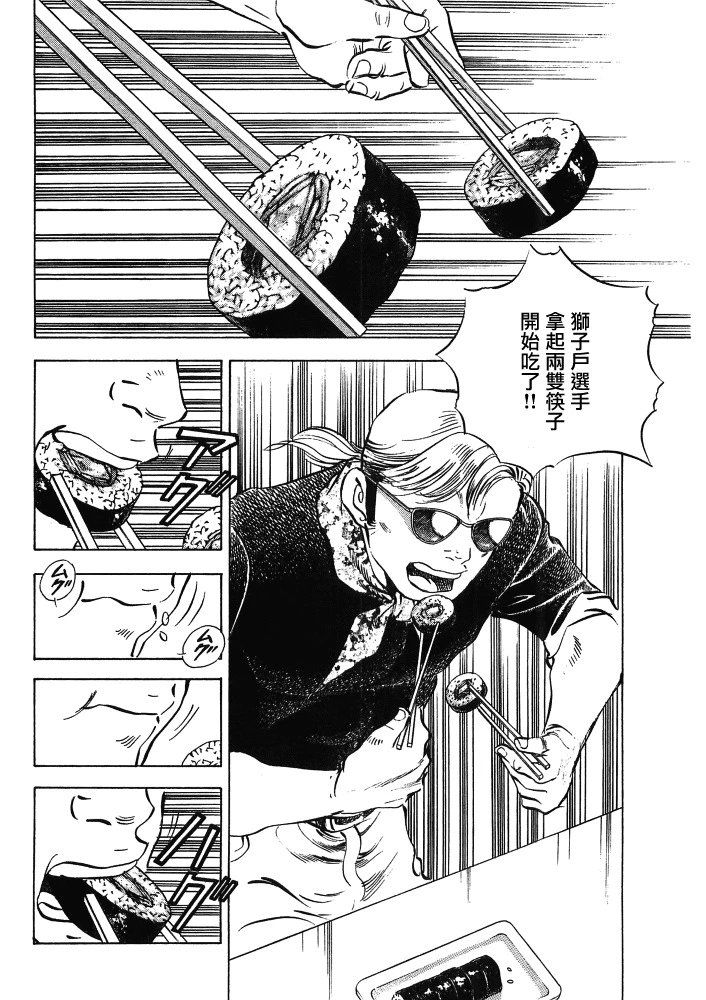 第15.9话