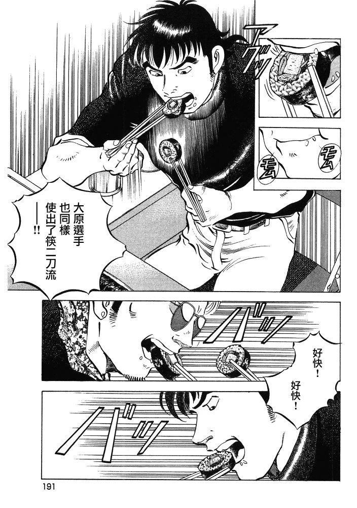 第15.9话