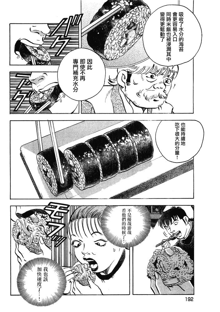 第15.9话