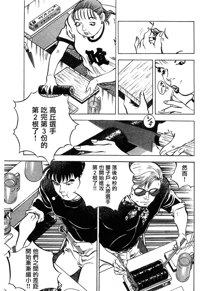 第15.9话
