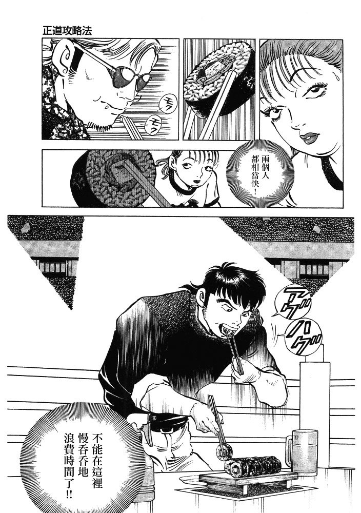 第15.9话
