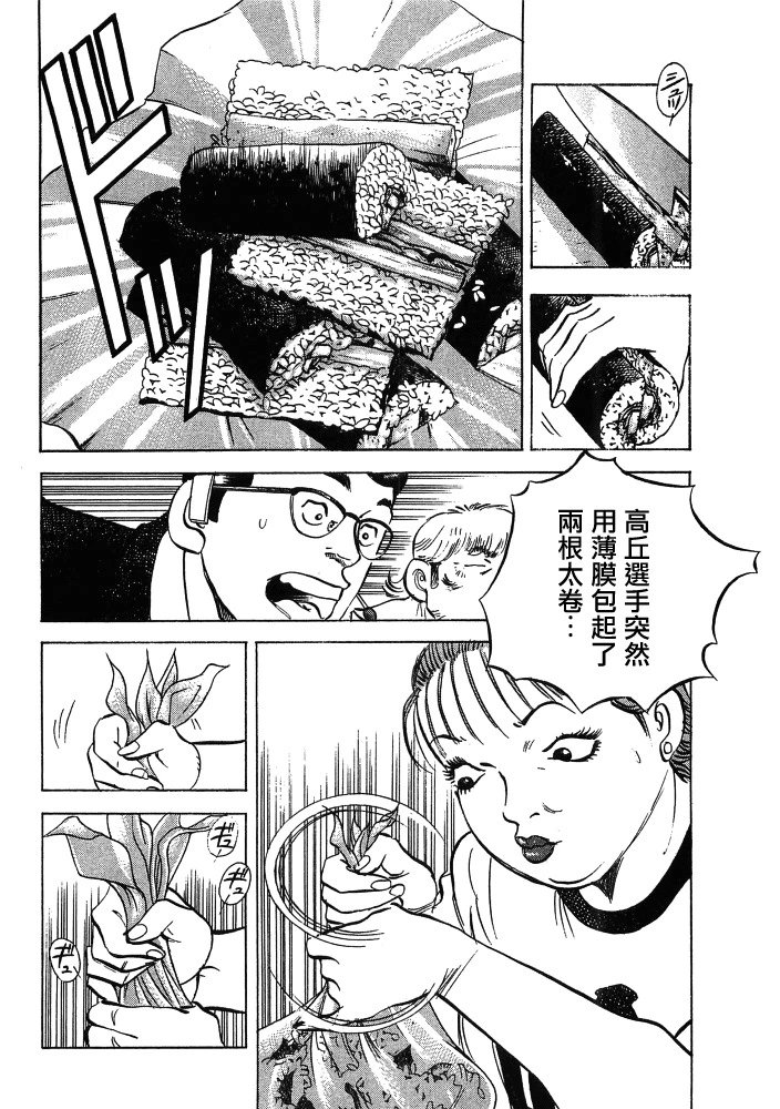 第15.9话