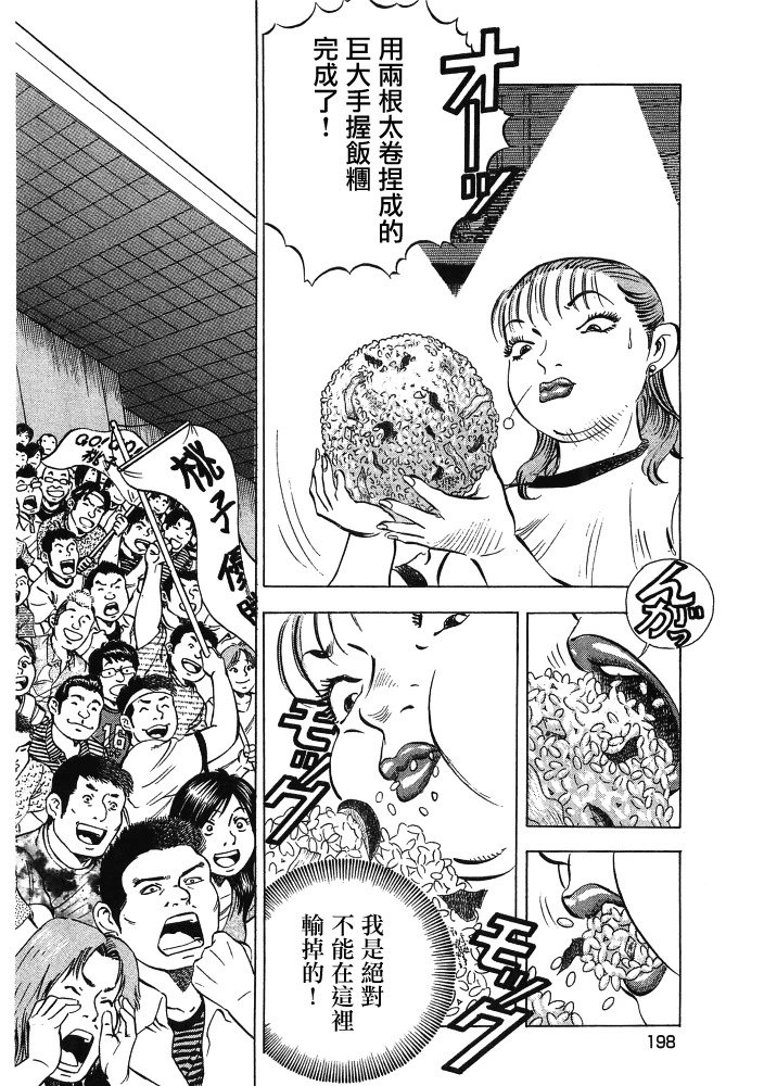 第15.9话
