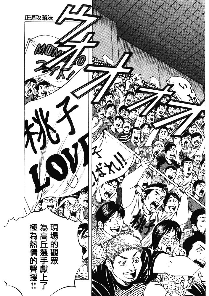 第15.9话