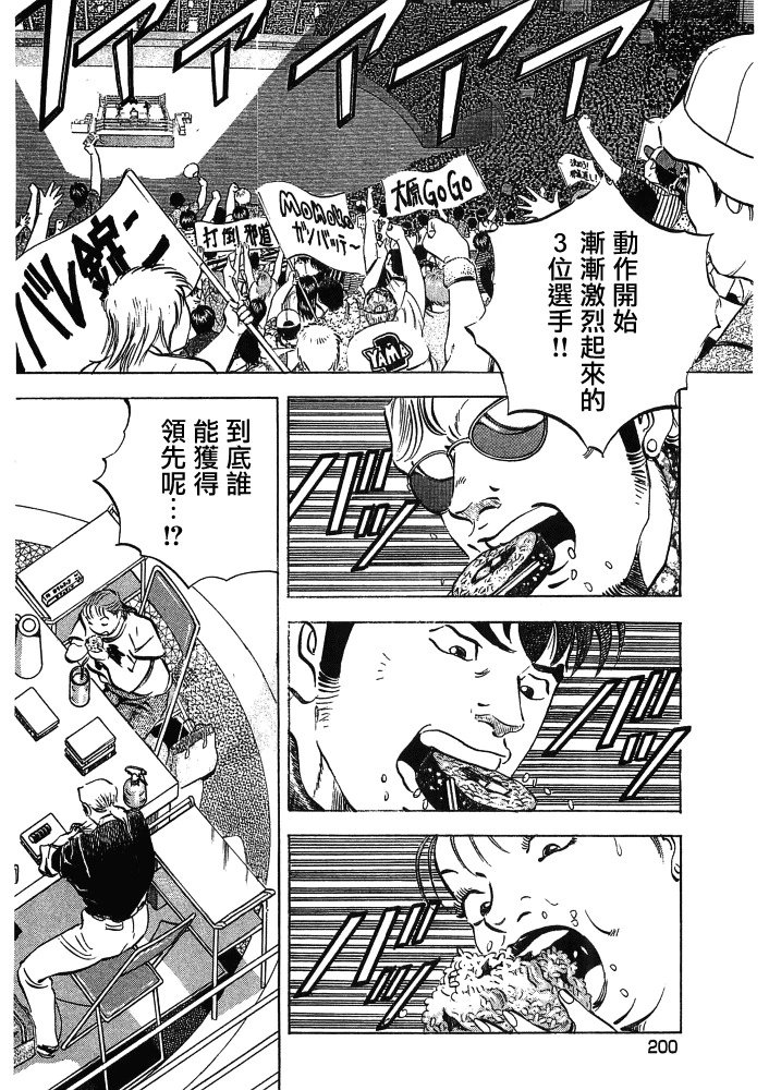 第15.9话