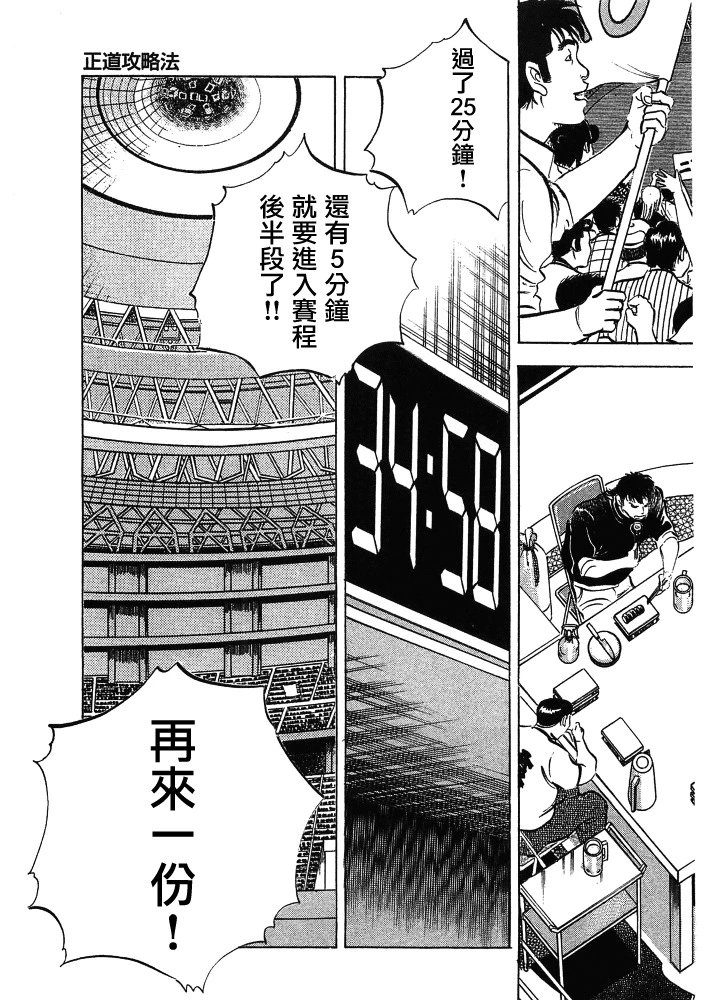 第15.9话