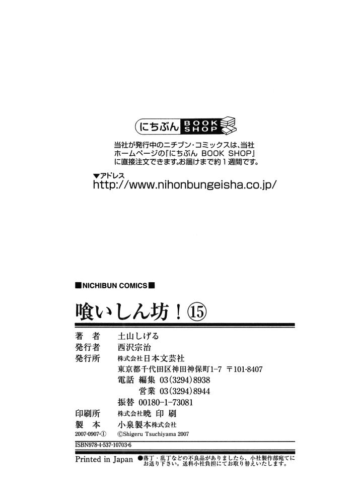 第15.9话