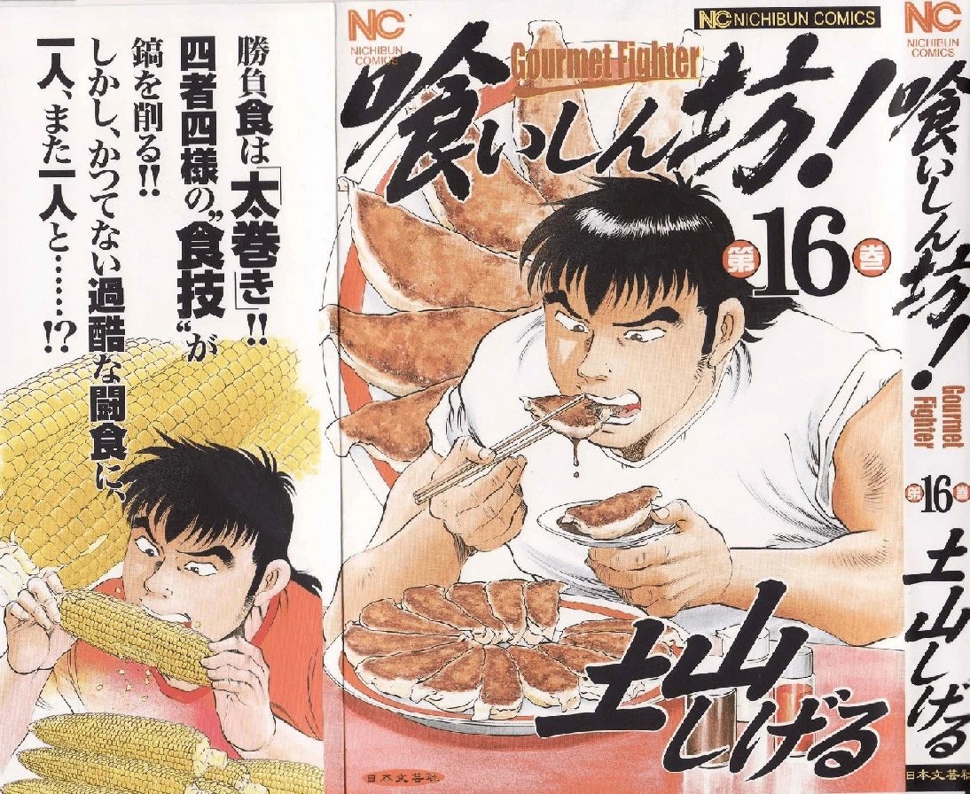 第16.1话