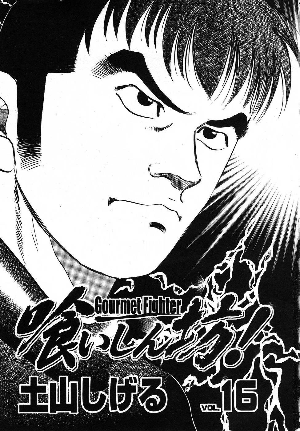 第16.1话