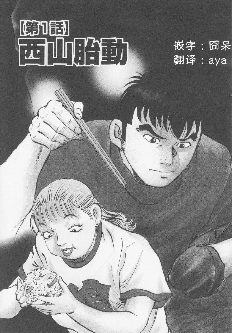 第16.1话