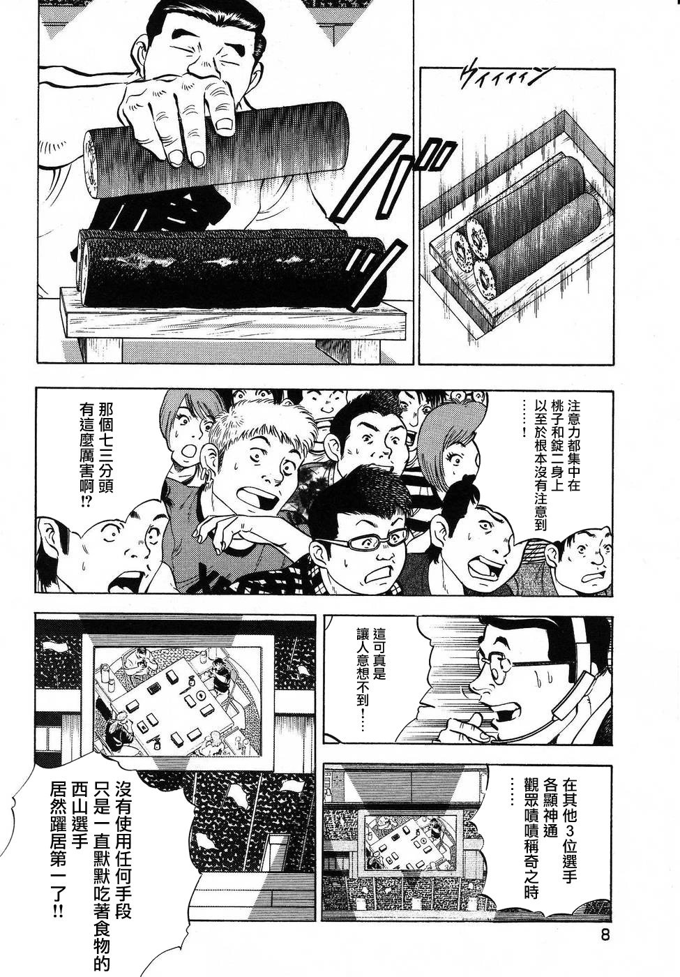 第16.1话
