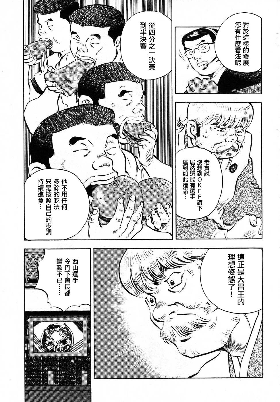第16.1话