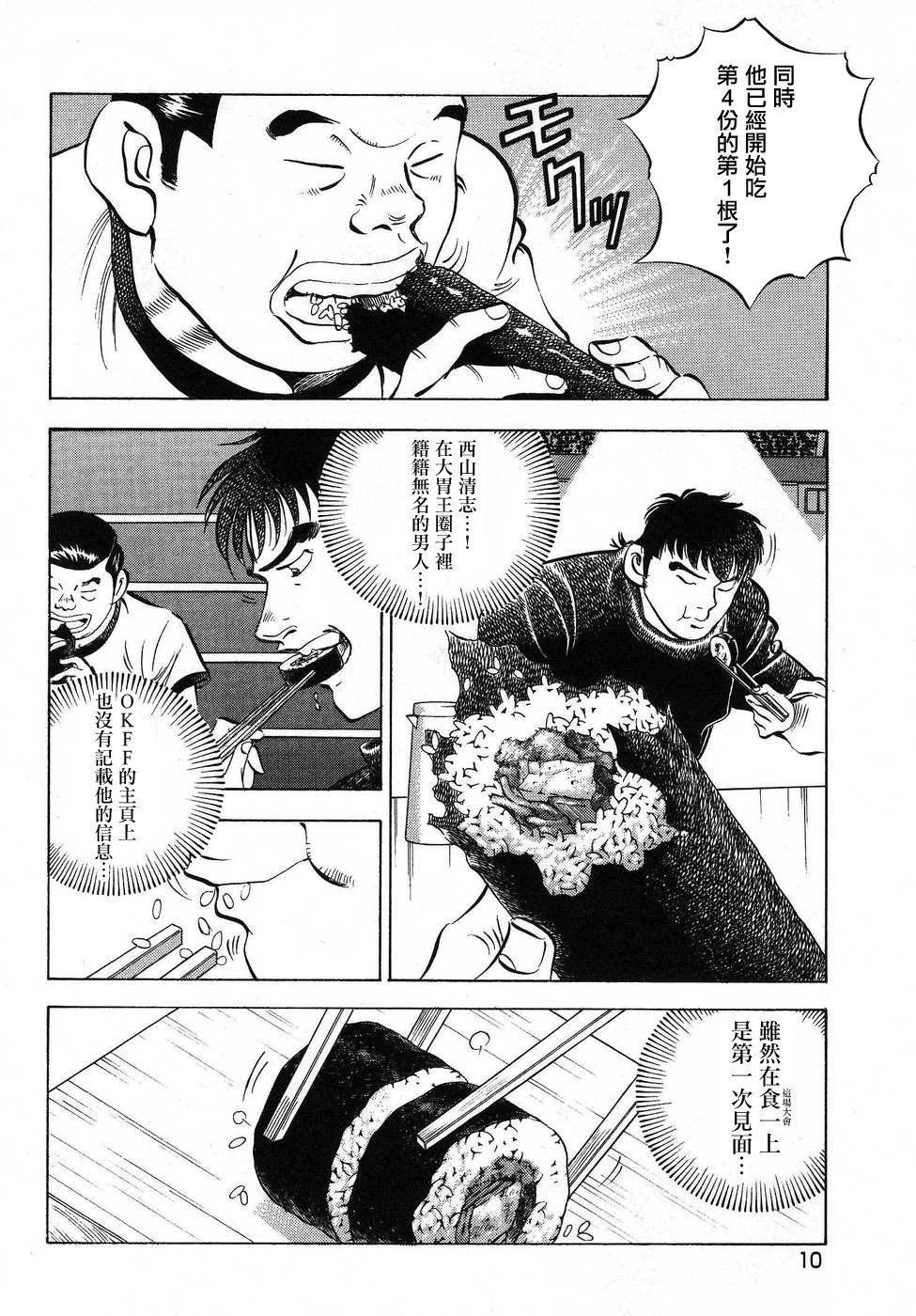 第16.1话