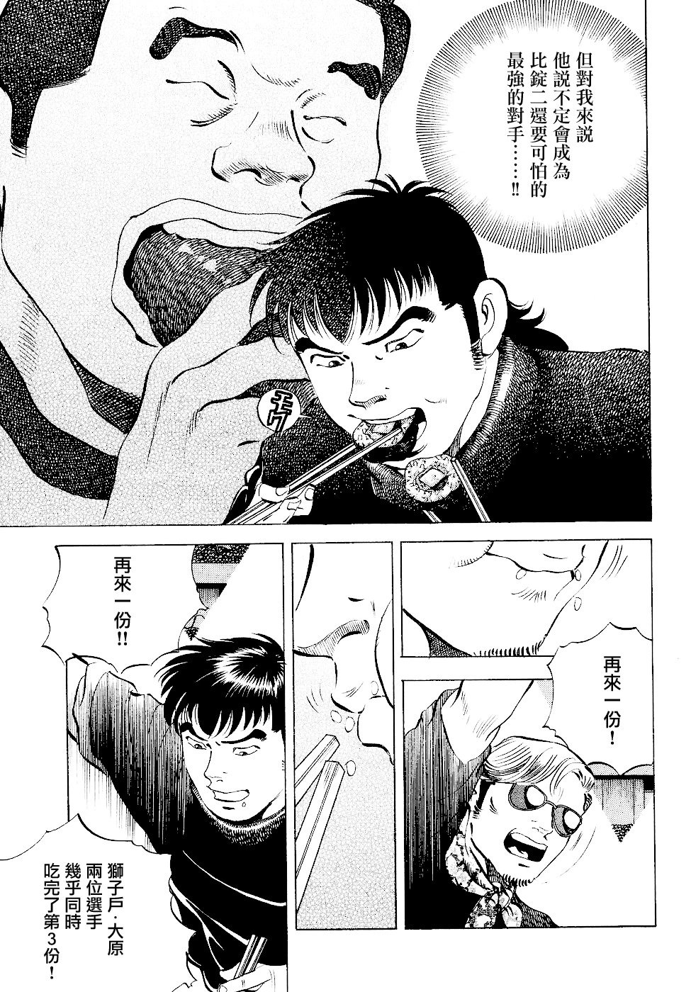 第16.1话