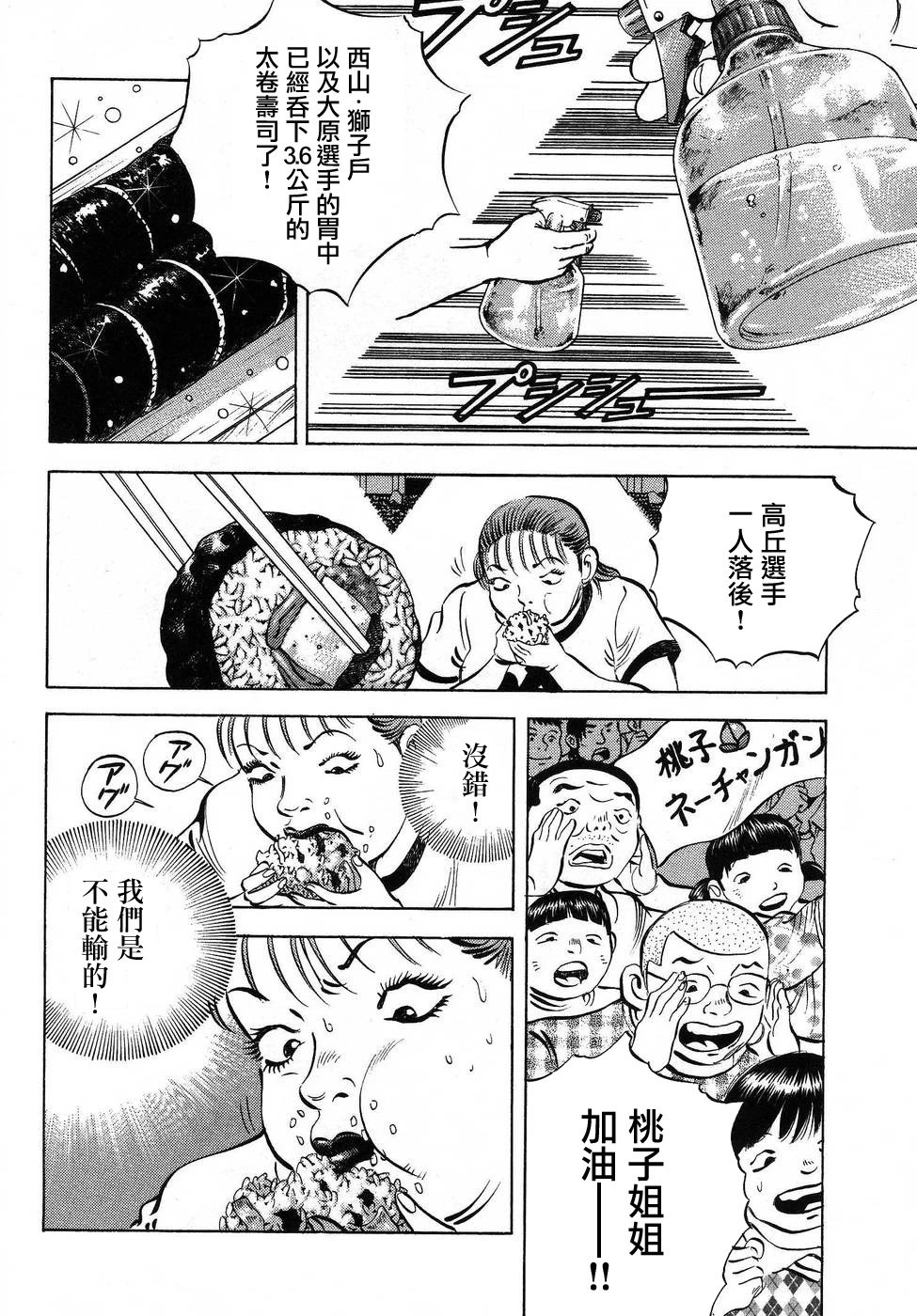 第16.1话