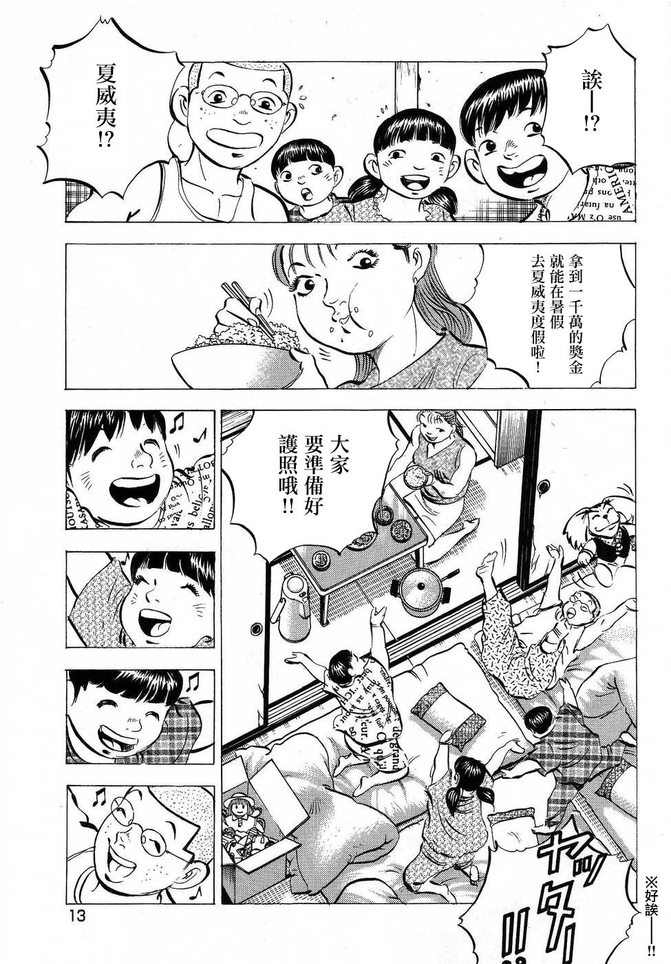第16.1话