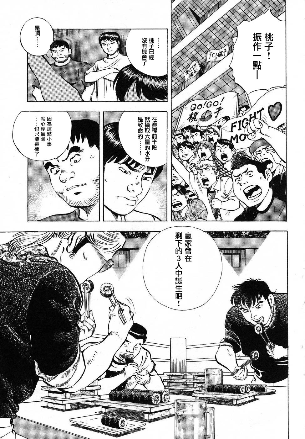第16.1话