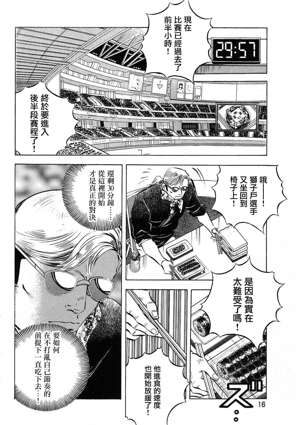 第16.1话