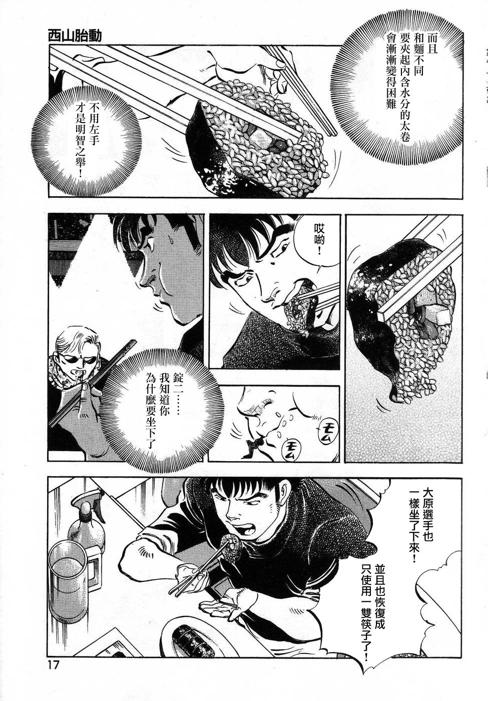 第16.1话