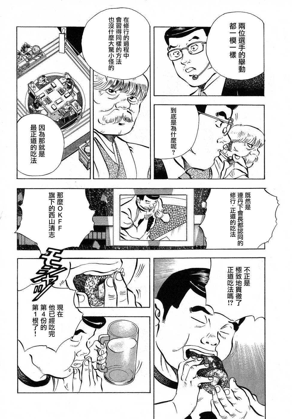 第16.1话