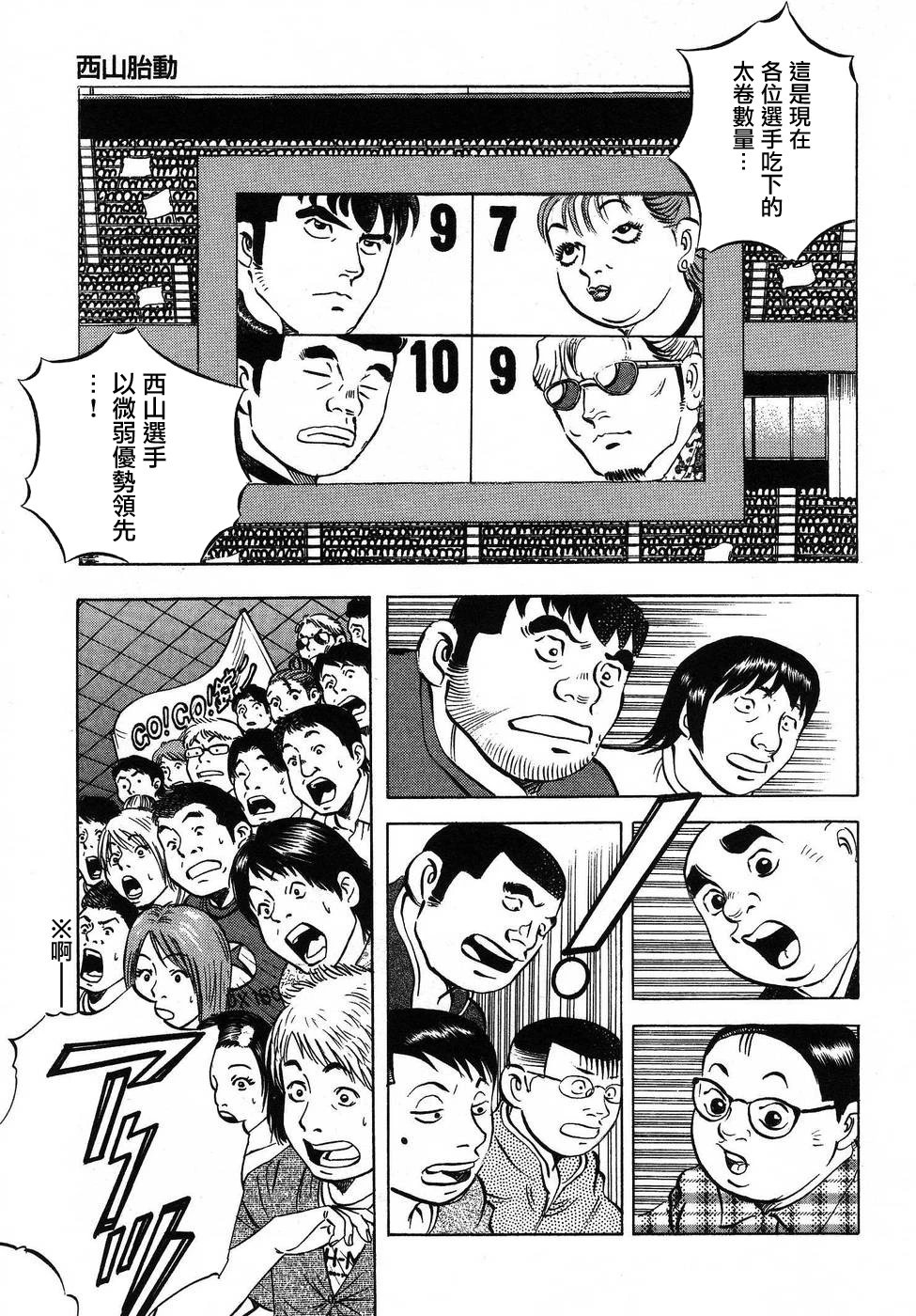 第16.1话