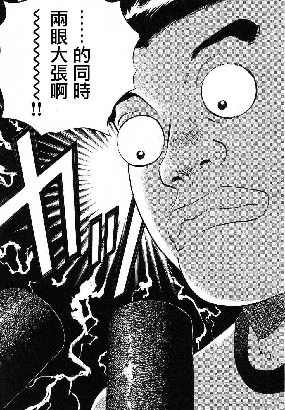 第16.1话