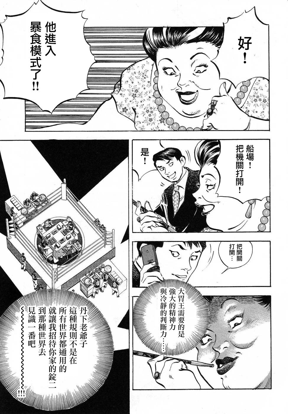 第16.1话