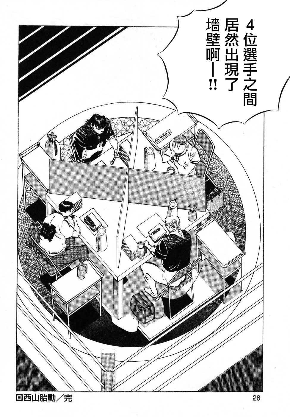 第16.1话