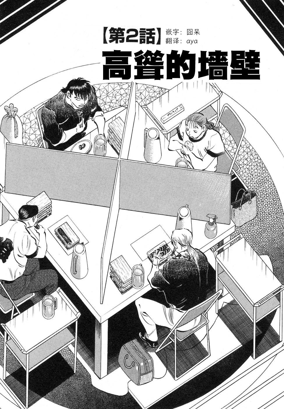 第16.2话