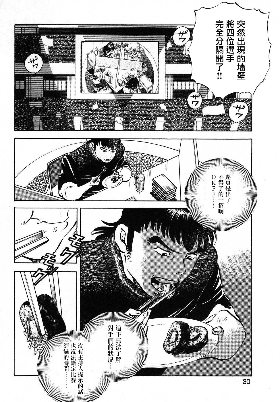 第16.2话