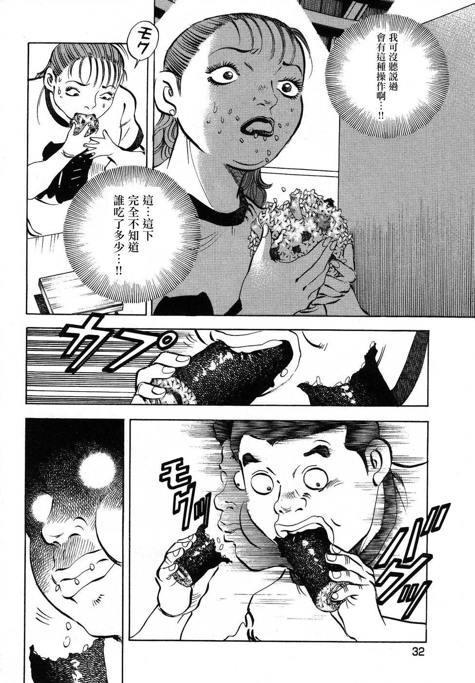 第16.2话