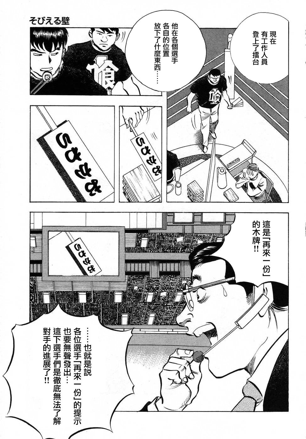 第16.2话