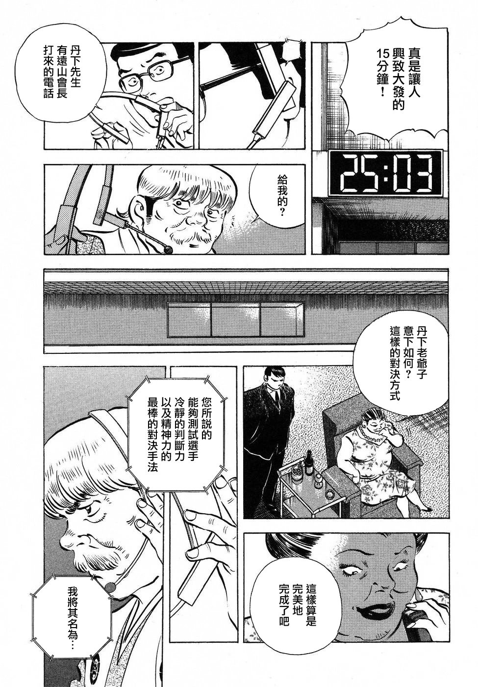 第16.2话