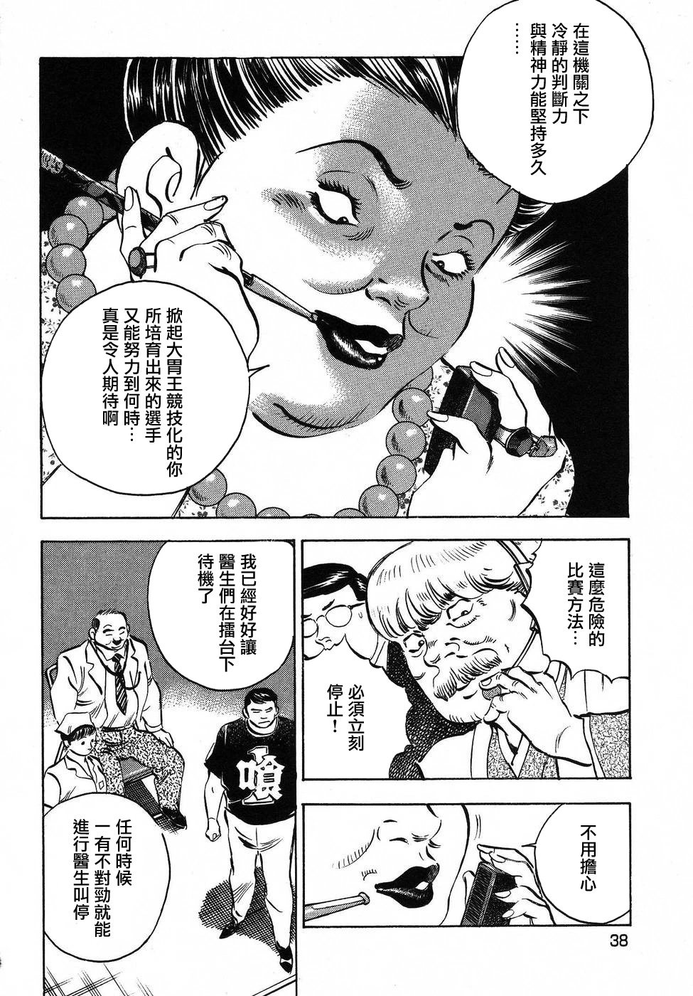 第16.2话