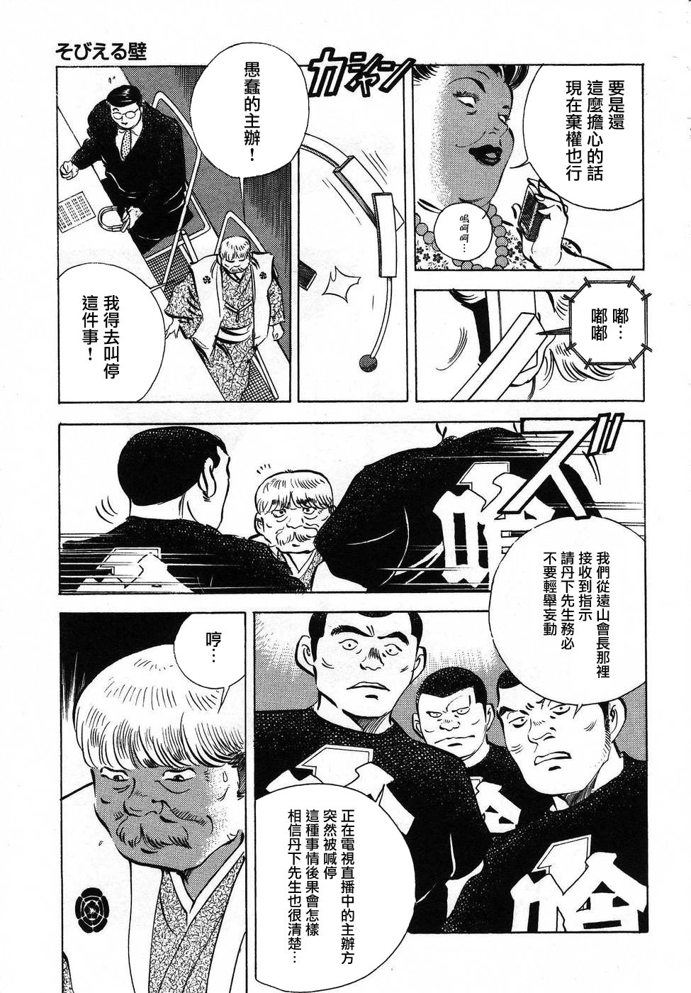 第16.2话