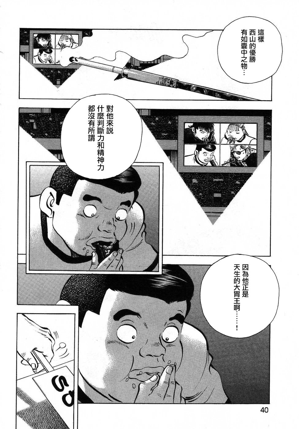 第16.2话