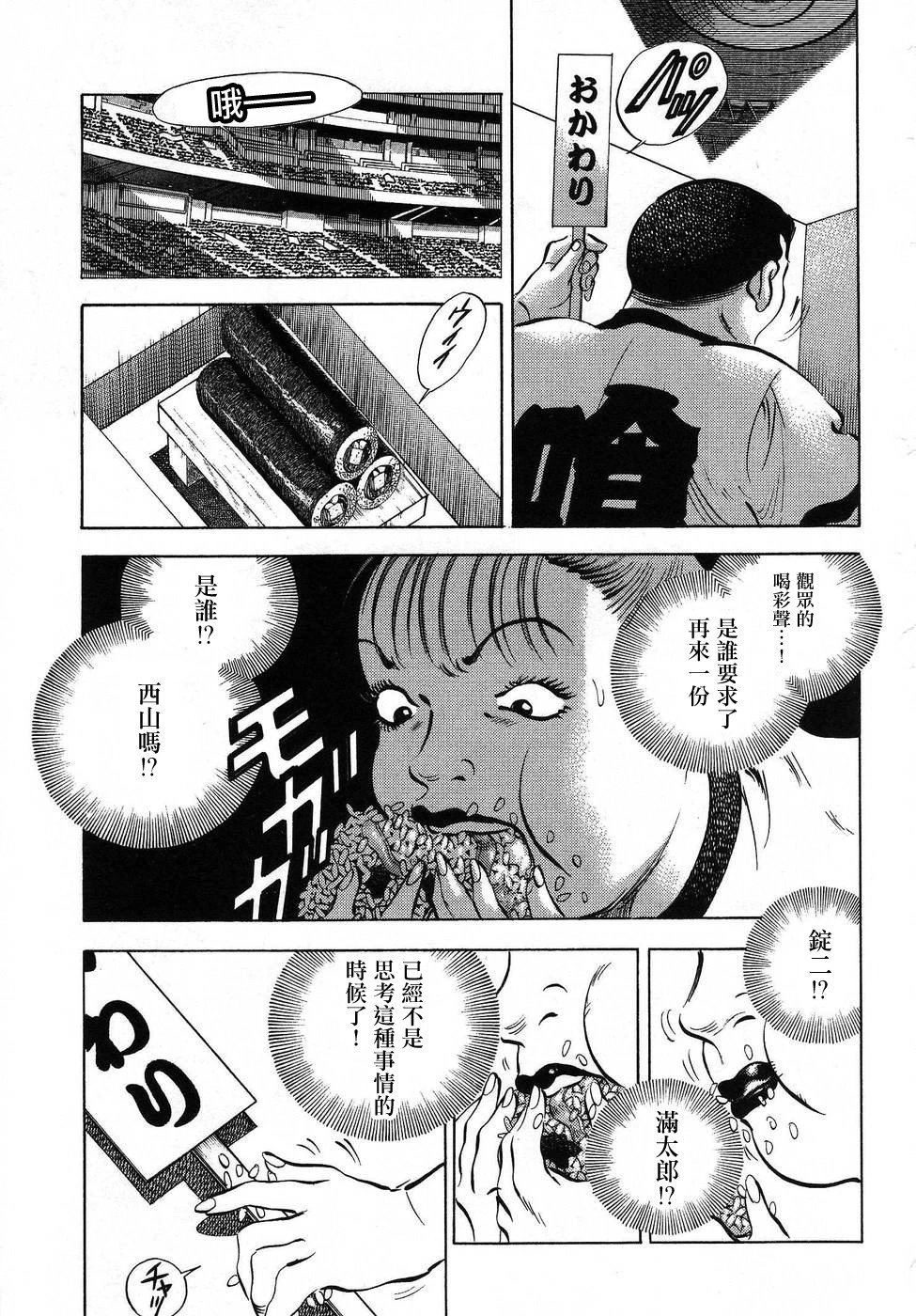 第16.2话