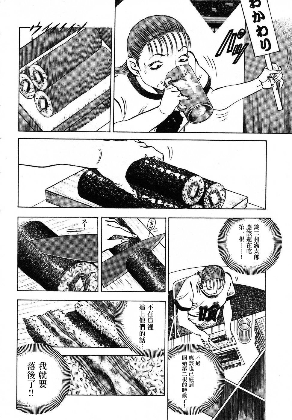第16.2话