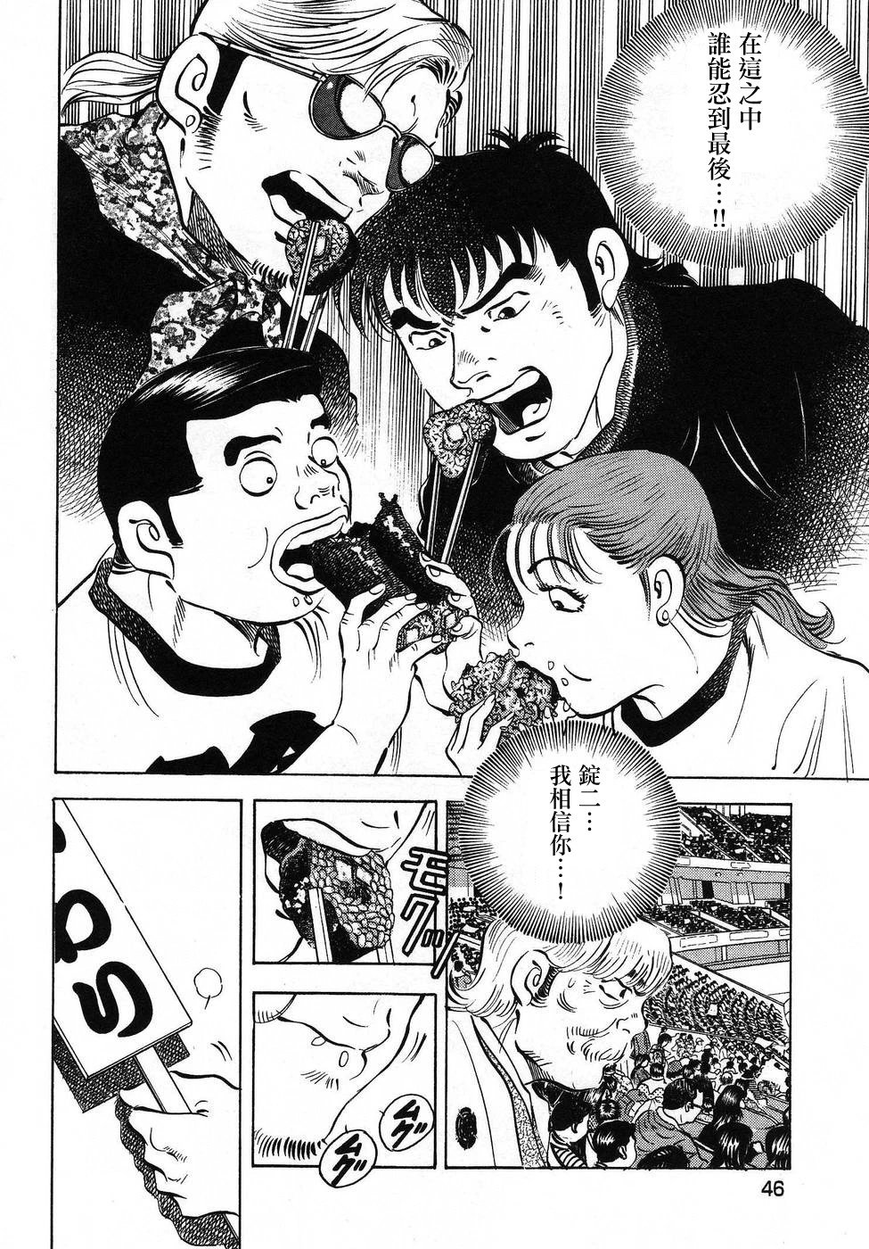 第16.2话