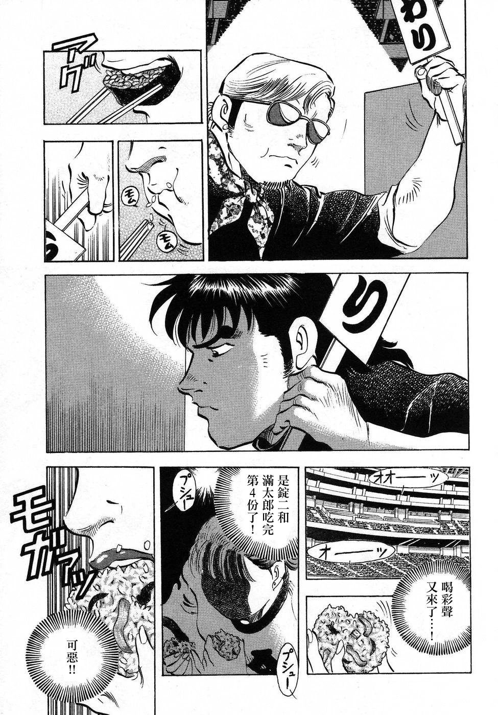 第16.2话