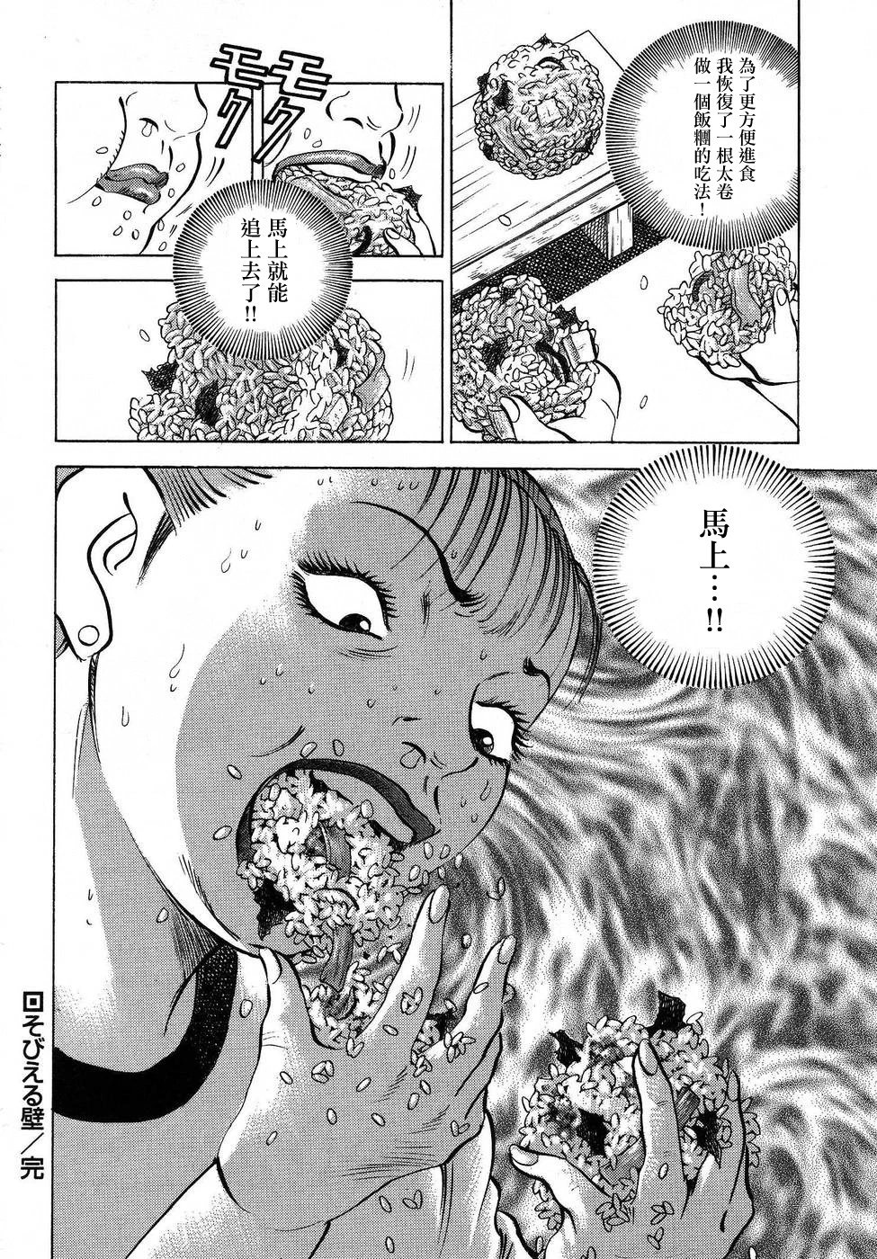 第16.2话