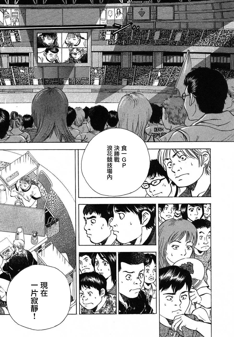 第16.3话