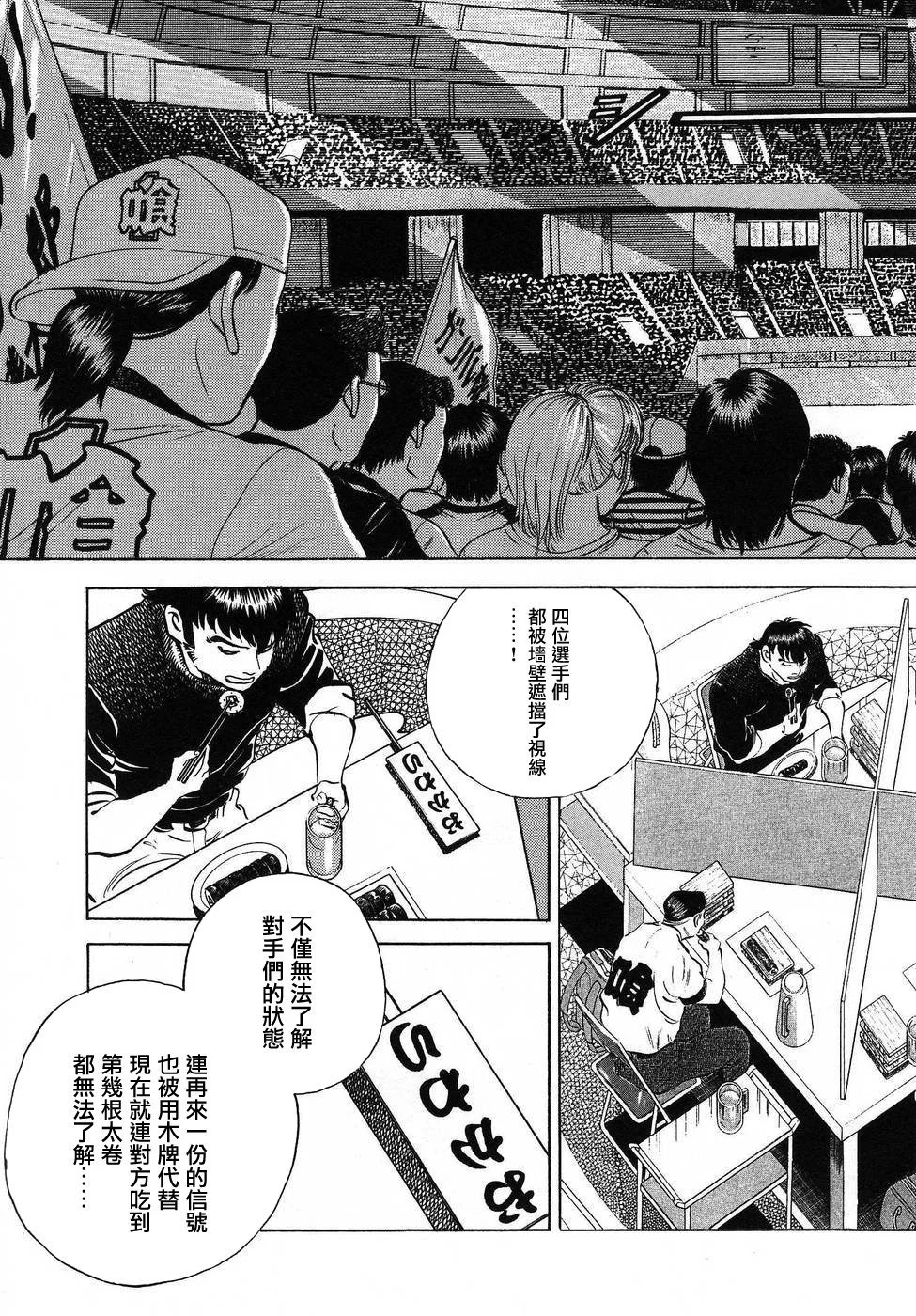 第16.3话