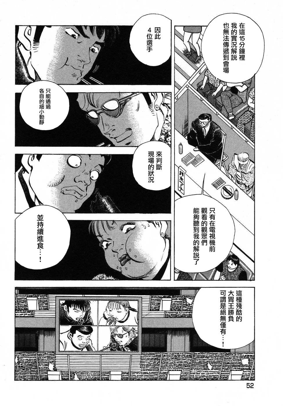 第16.3话