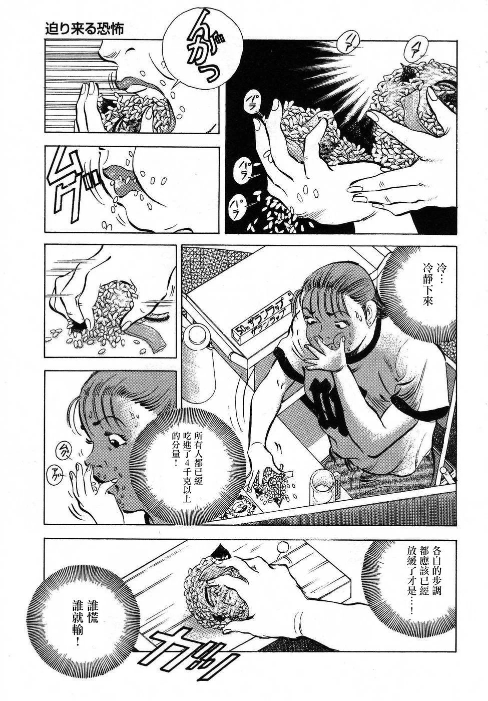 第16.3话