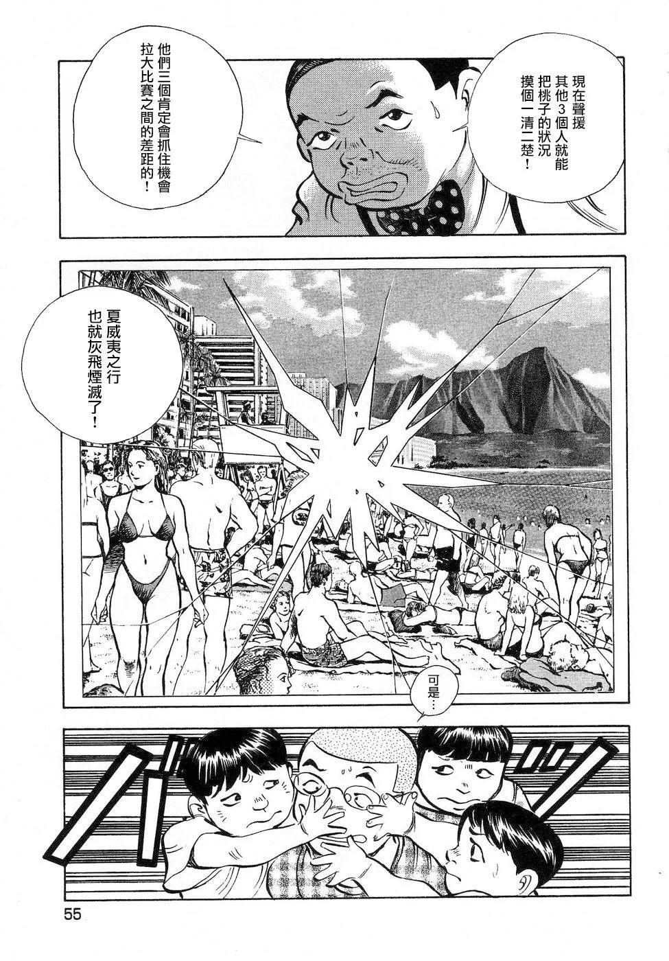 第16.3话